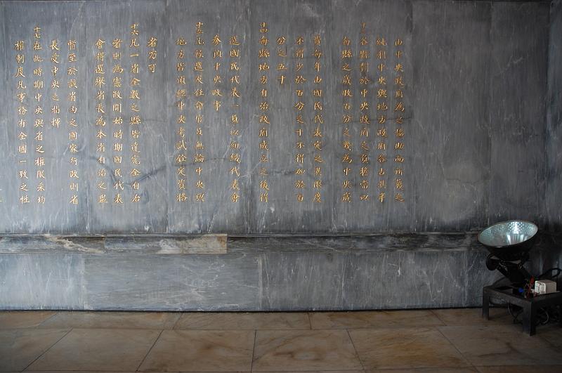 02-Mausoleum vo Dr. Sun Yatsen_019.JPG